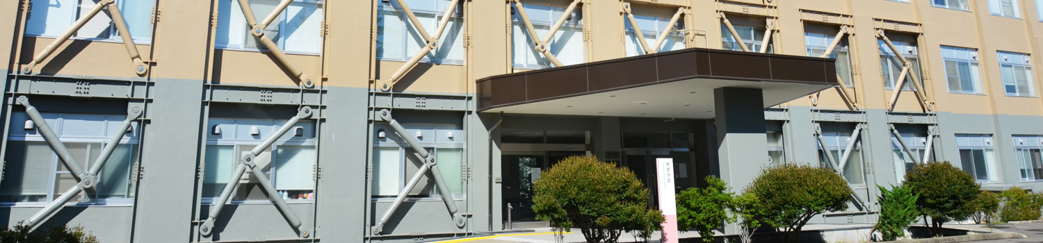 大学院