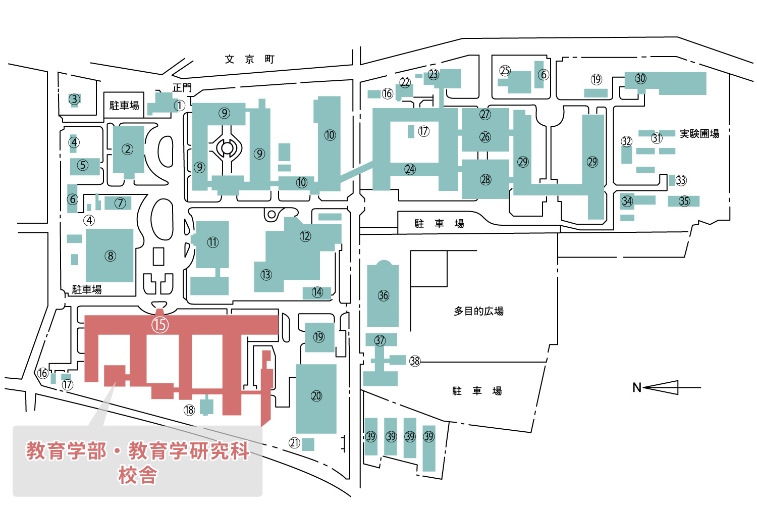 教育学部校舎 文京町地区キャンパスマップ