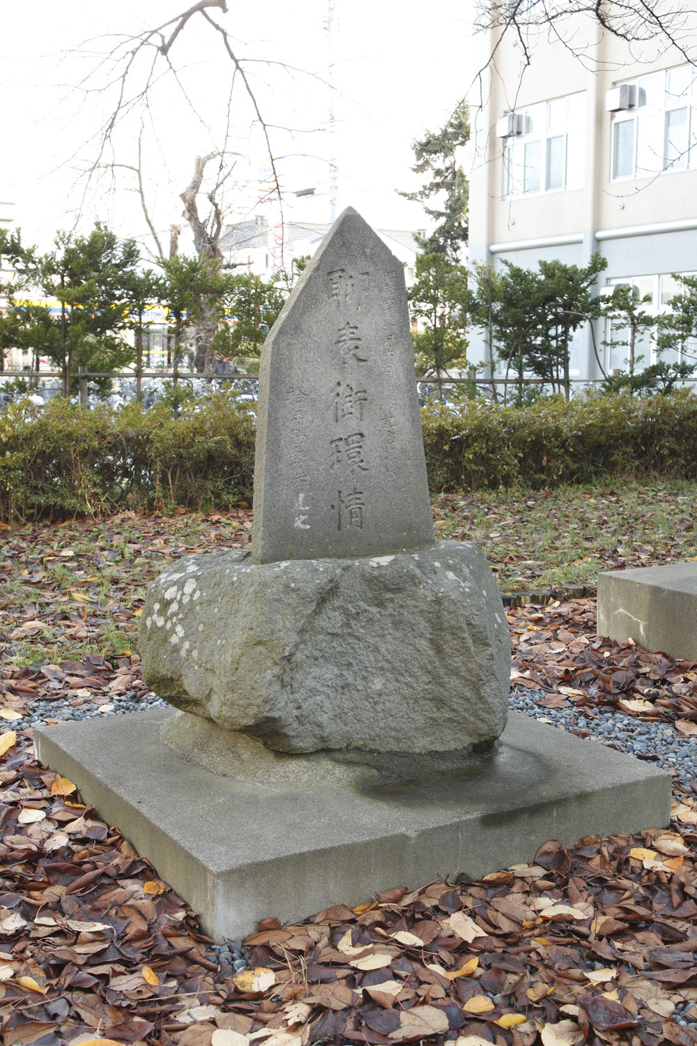 旧官立弘前高等学校創立10周年記念碑