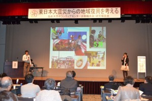 Hirosaki University students introduce the activity report