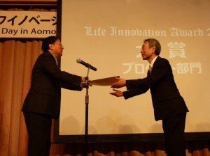Prof. Nakane receives the award