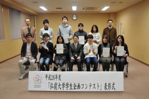 A group photo including VIce President ITOH Shigeharu at the 2014 Hirosaki University Student Idea Contest