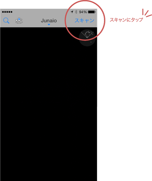 スキャンにタップ