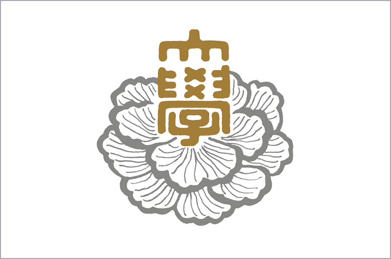 弘前大学 徽章