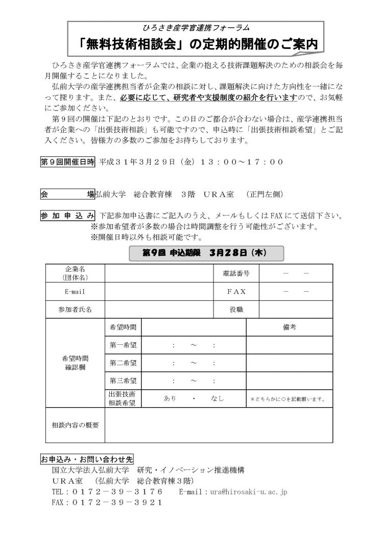 案内文ＰＤＦ