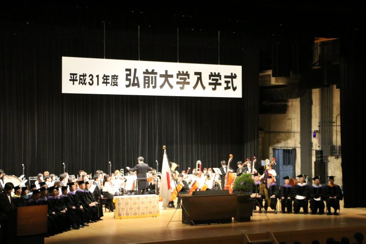 平成31年度弘前大学入学式演奏