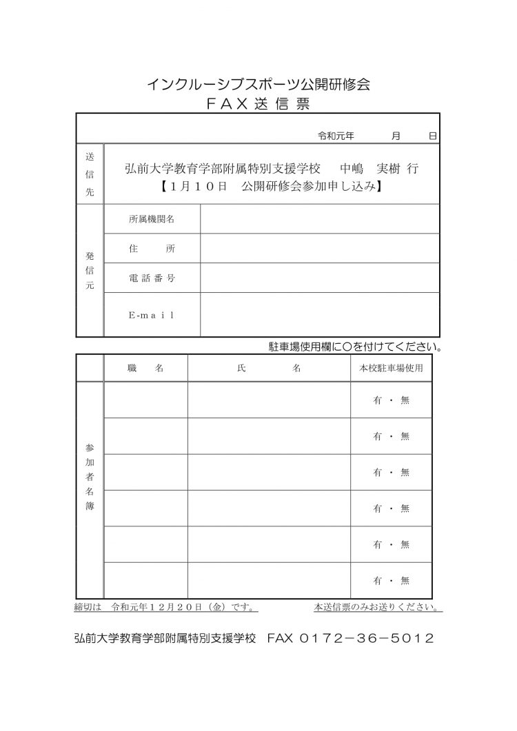 申込書