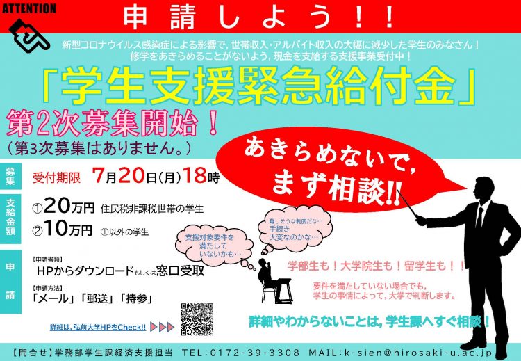 コロナ 非課税 世帯 コロナ禍で注目したい「住民税非課税世帯」への支援策