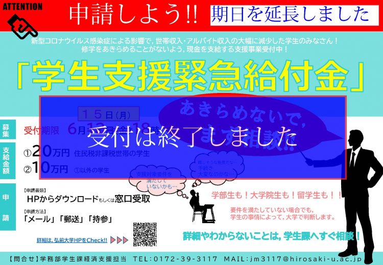 コロナ 給付 金 住民 税 非課税 世帯