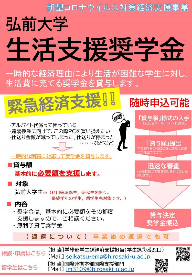 弘前 大学 履修 登録