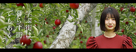 学ぶ街は暮らす街でもある