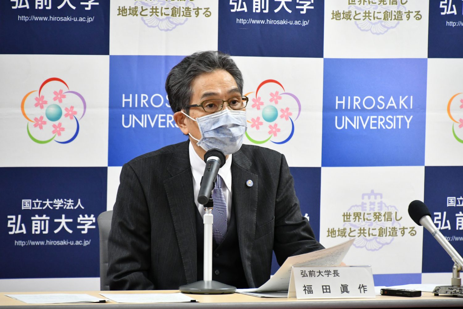 福田学長