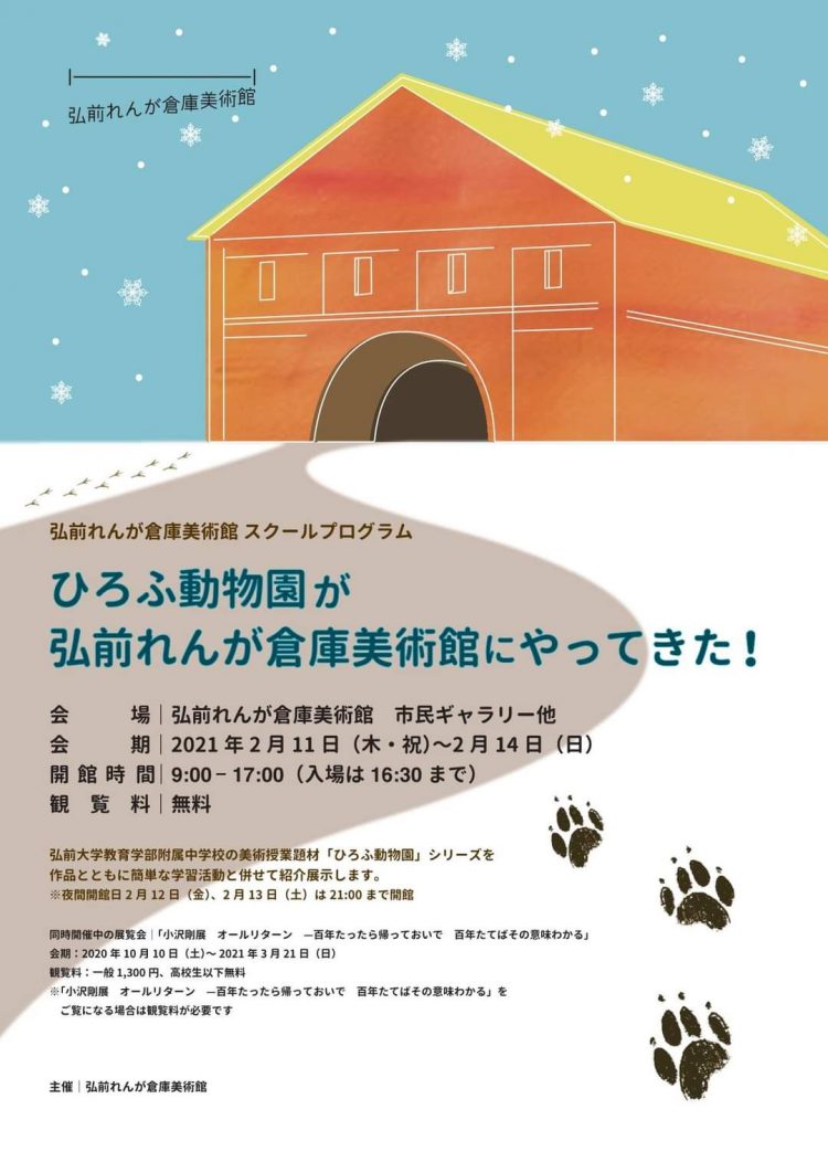 ポスター表