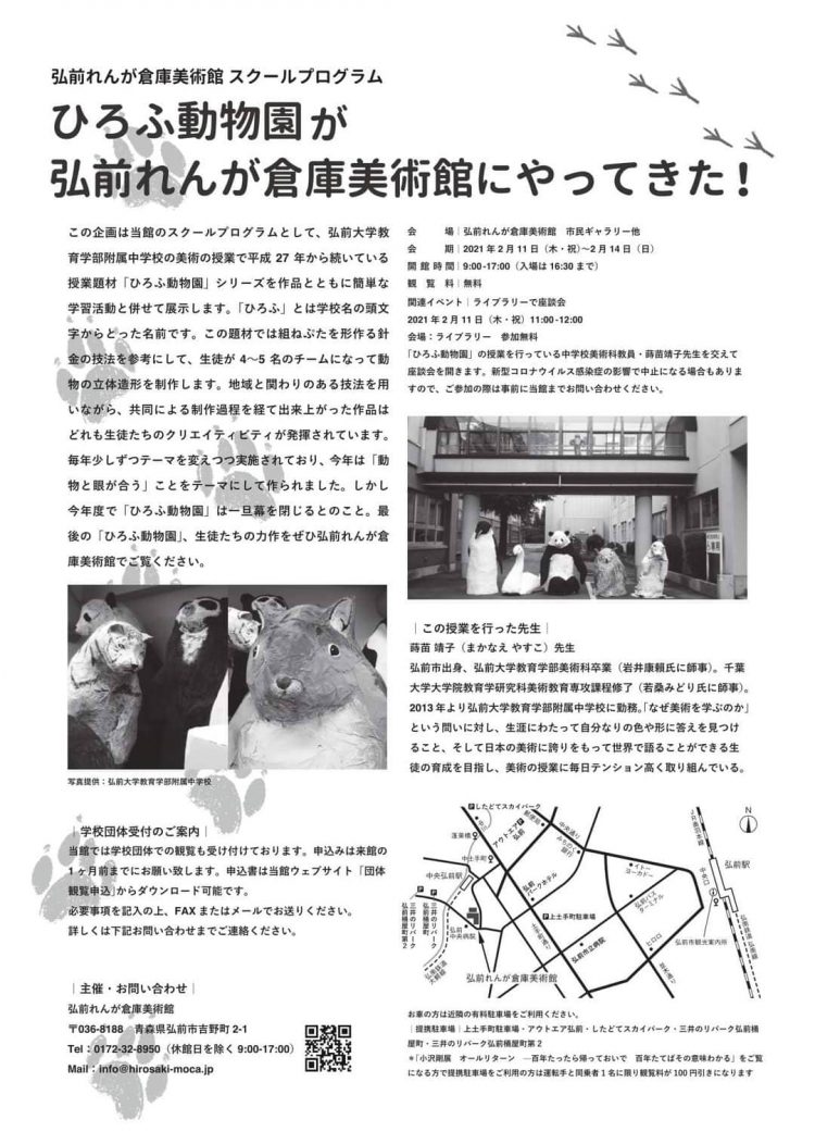 ポスター裏