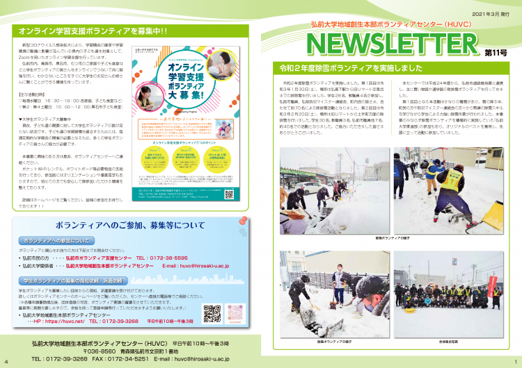 新着ニュース 弘前大学