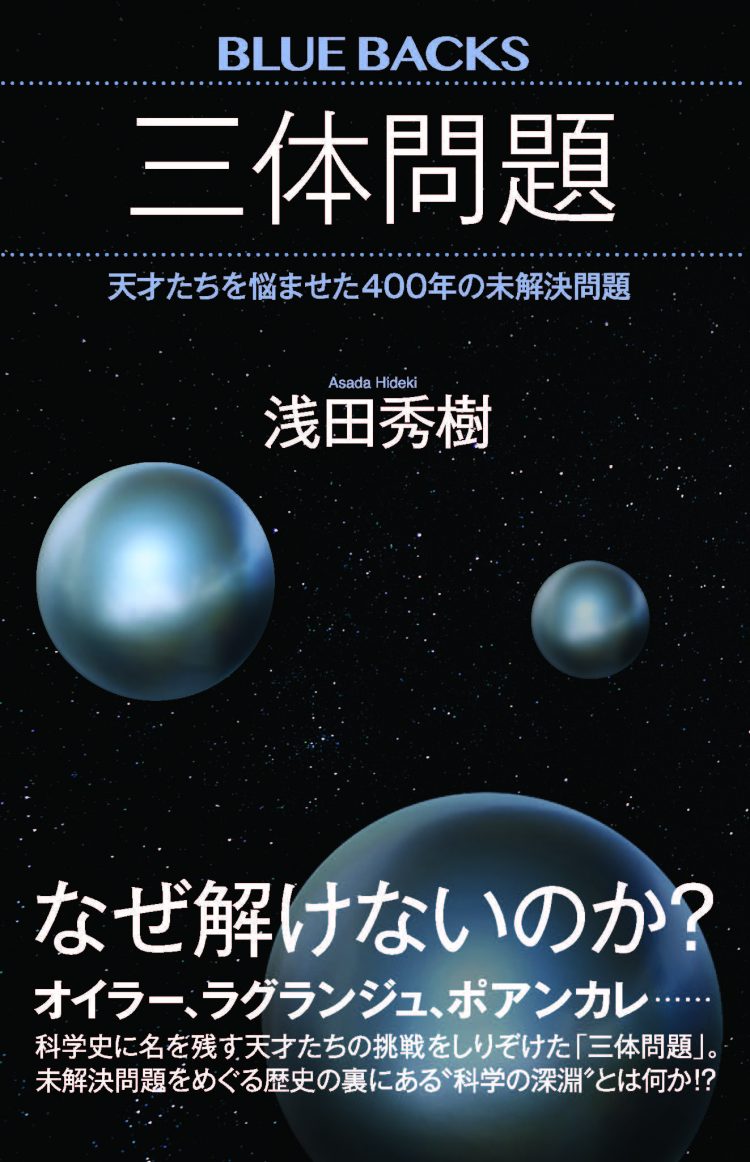 宇宙物理学研究センター