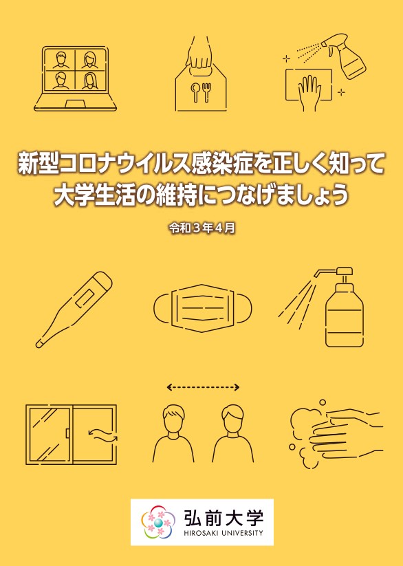 リーフレット