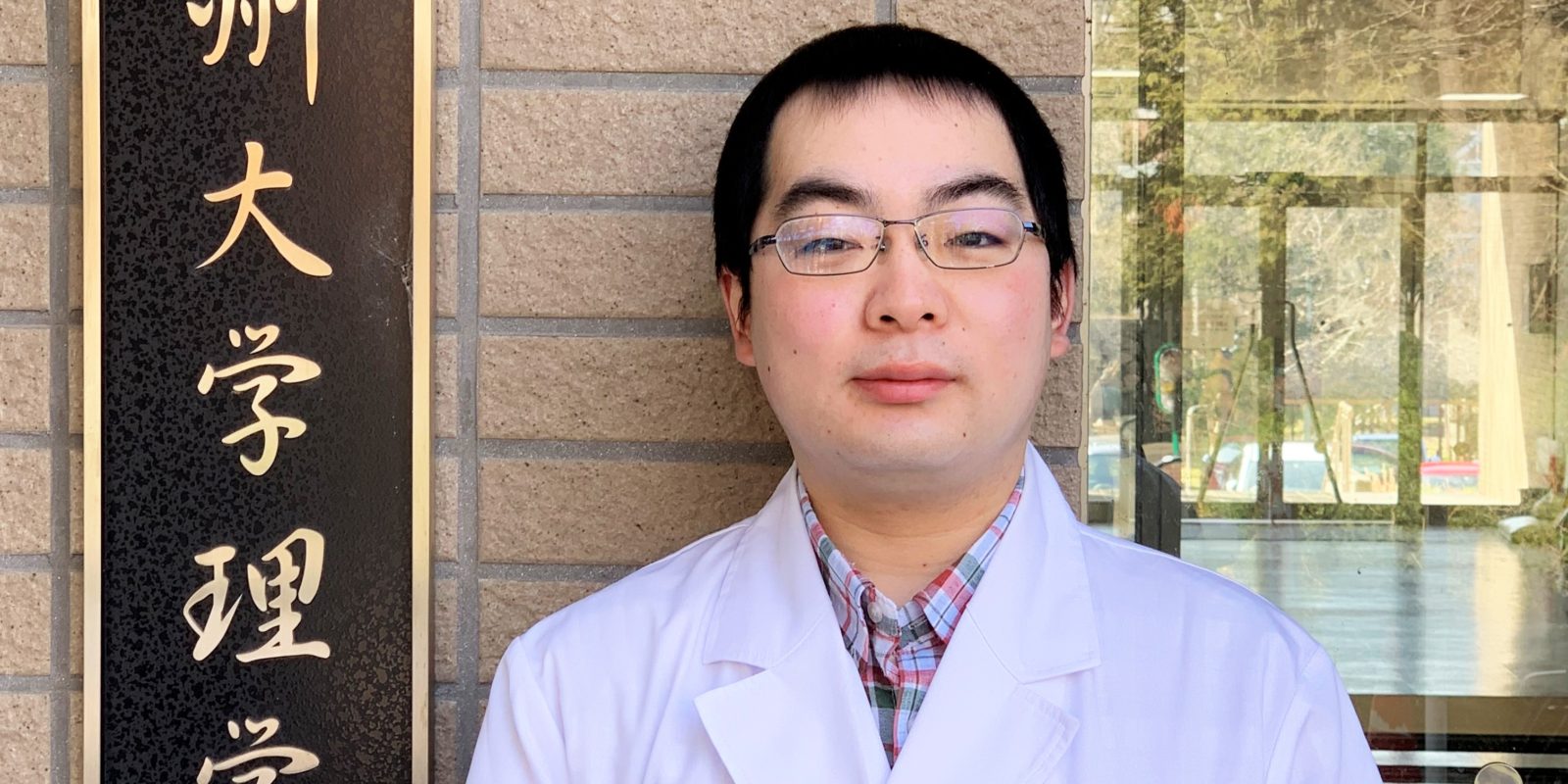 卒業生インタビューvol 11 信州大学理学部助教 関口龍太さん 更新 Webマガジン Hiromaga ヒロマガ 弘前大学
