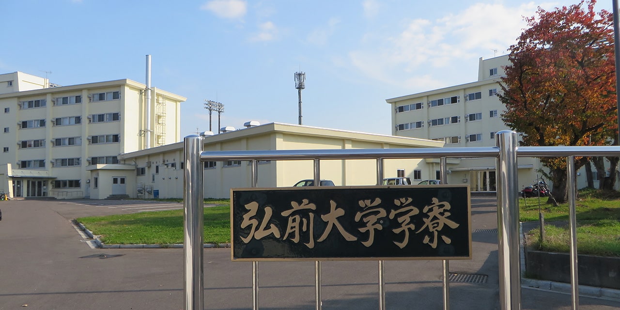 学生寮