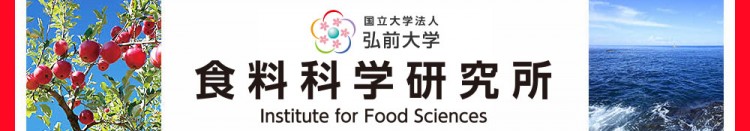 食料科学研究所