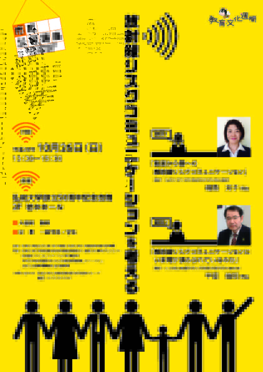 弘大祭市民公開講座リーフA4_前配付用_ページ_1