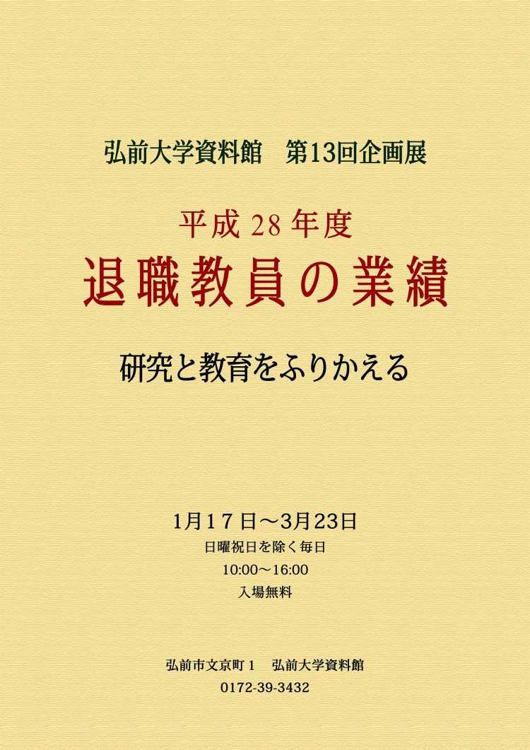 20170116-2