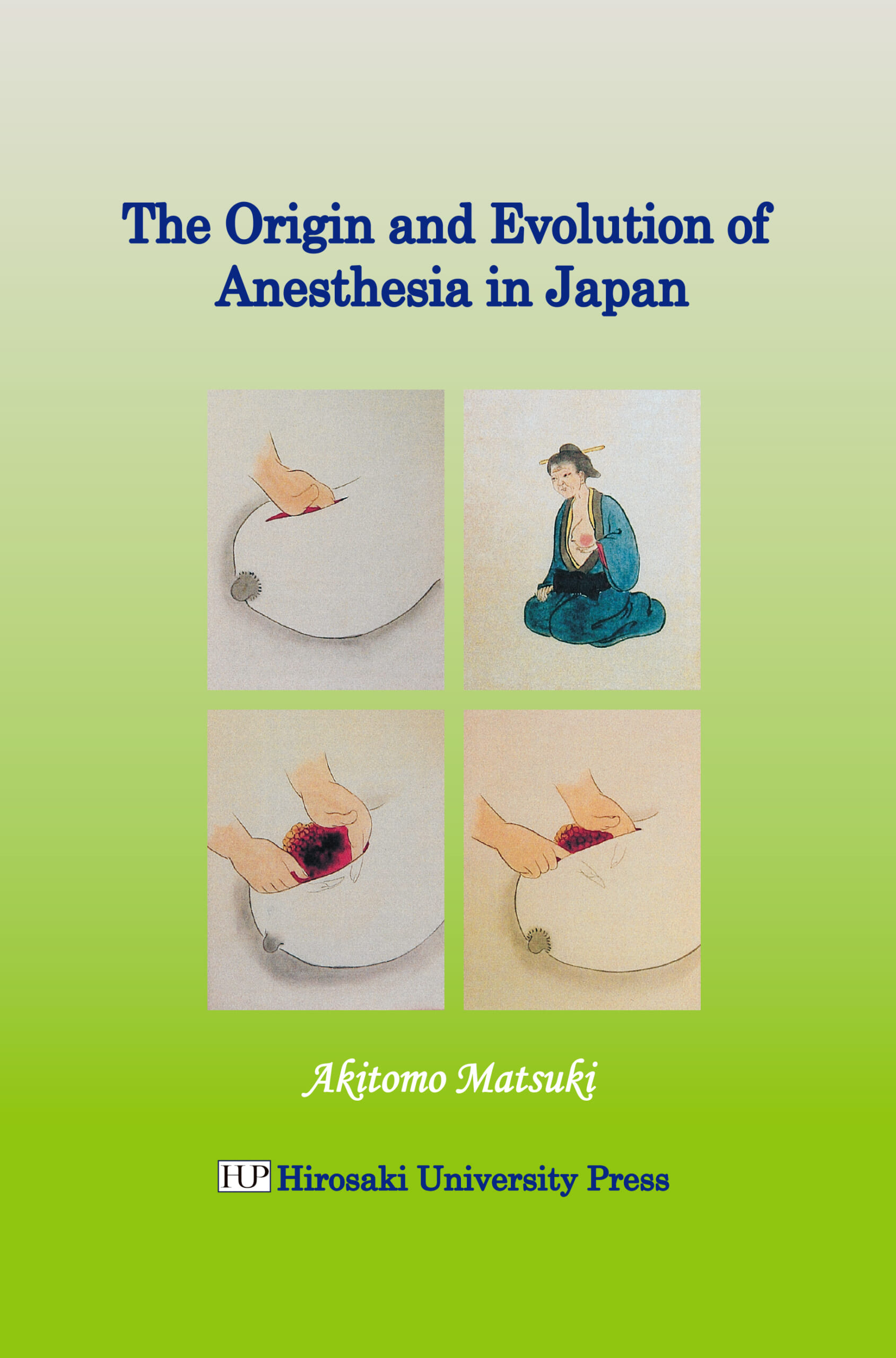 弘前大学出版会からのお知らせ］松木明知医学部名誉教授の受賞について