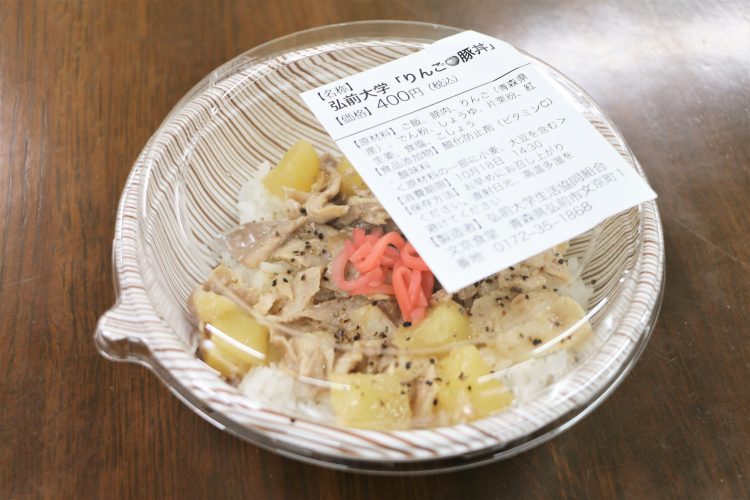 りんご豚丼