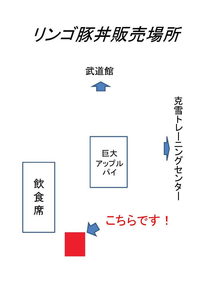 豚丼販売場所