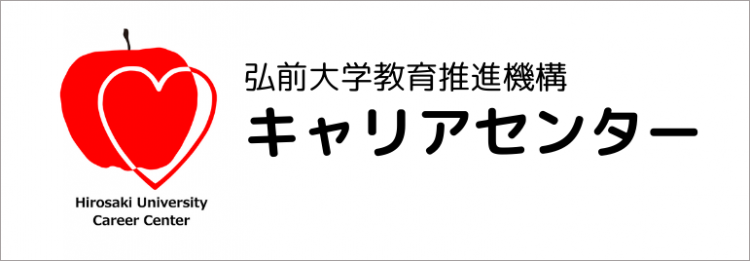 キャリアセンター