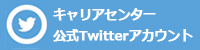 twitterバナー