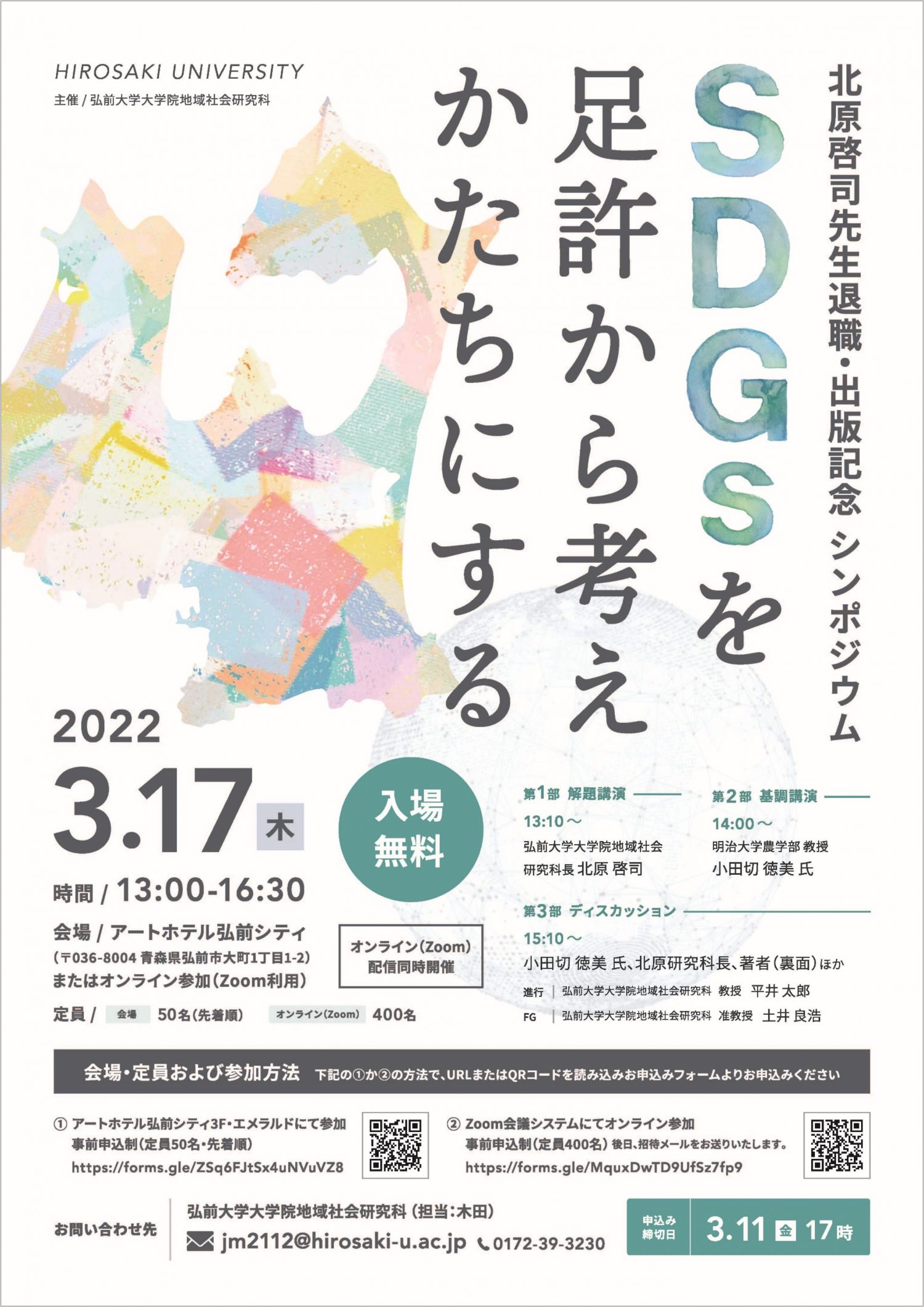 異質協同の学び: 体育からの発信 | 出原 泰明 |本 | 通販 | Amazon