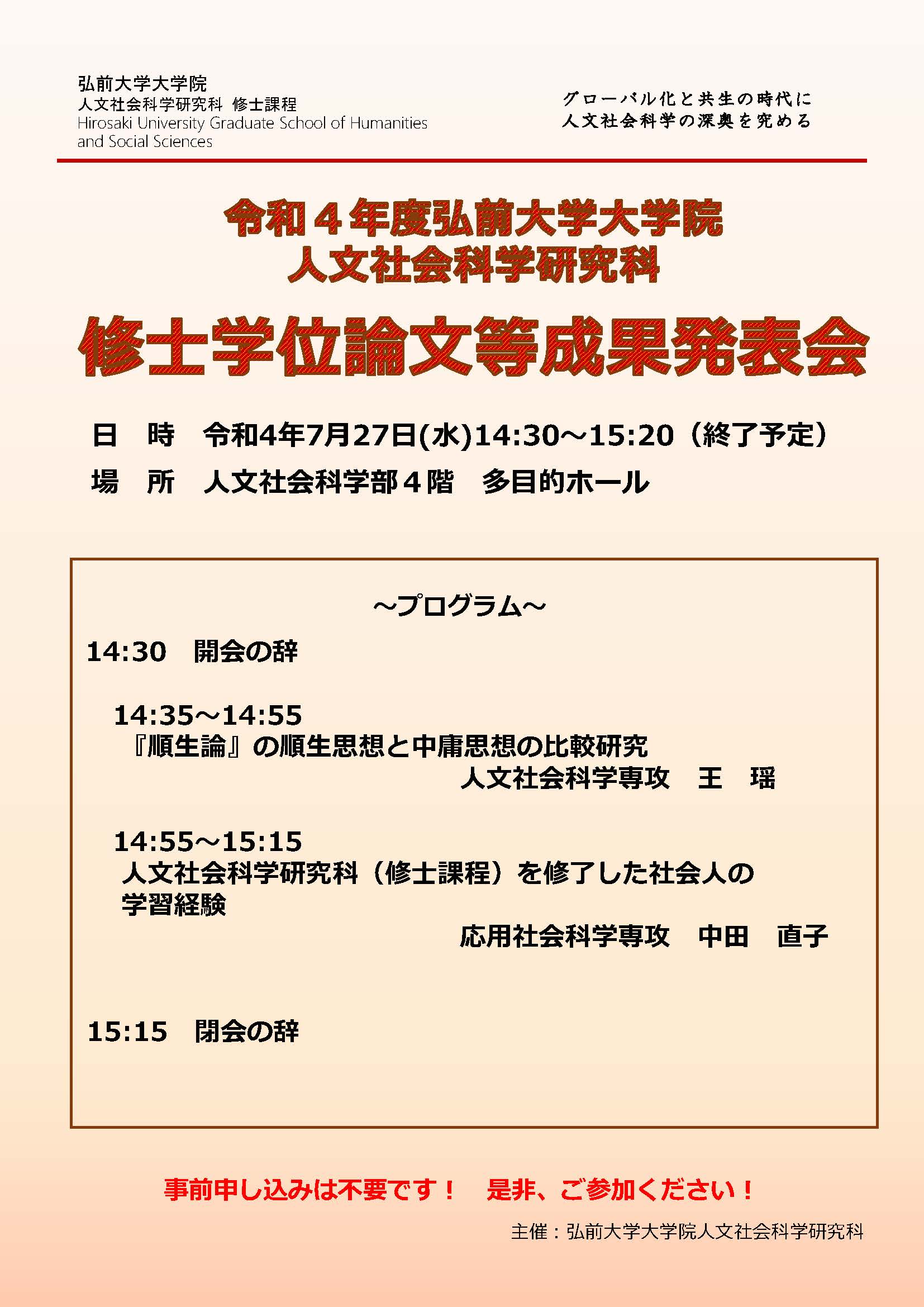 官立弘前高等学校資料目録－北溟の学舎の資料群－｜弘前大学出版会
