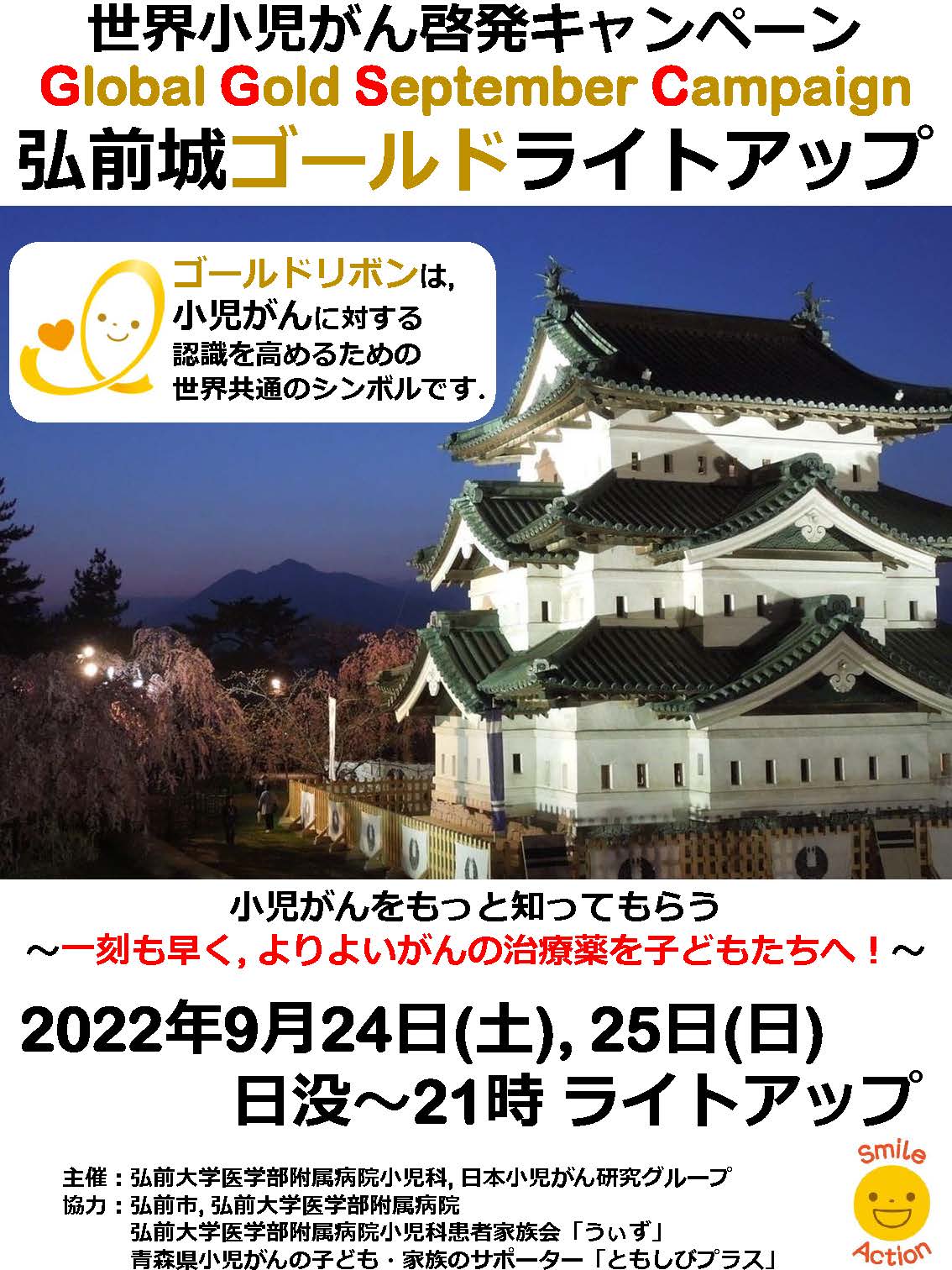 コロナ制圧祈願還元キャンペーン・世界最高峰、日本が誇る大家・橋本雅邦・本物保証 高島屋・阪急阪神百貨店 共同キャンペーン 日本の美と技を未来に