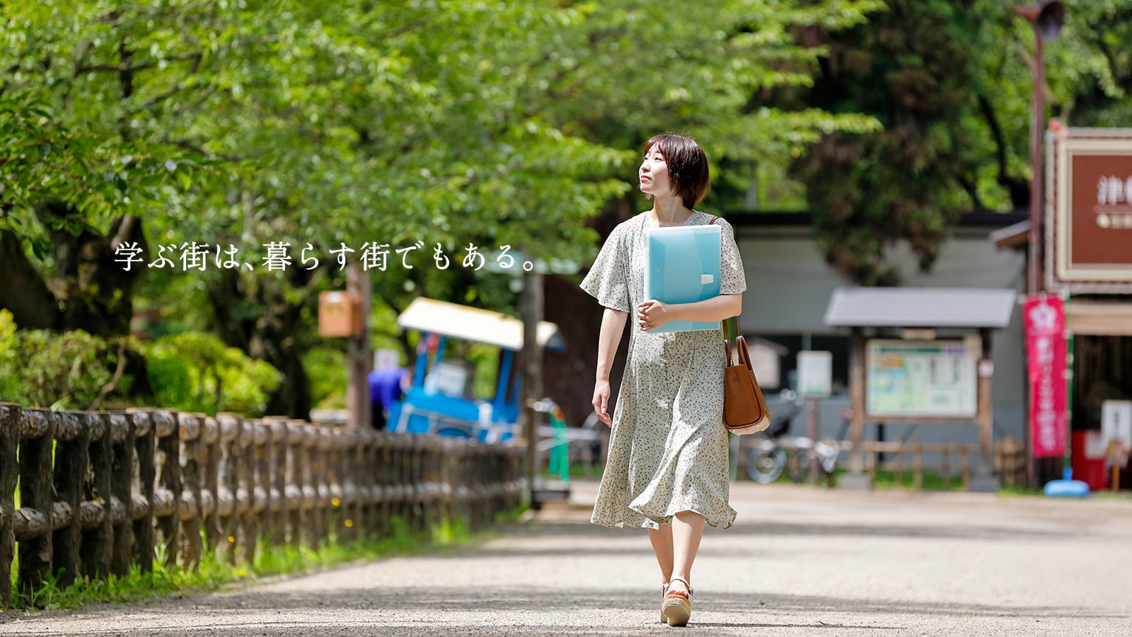 学ぶ街は、暮らす街でもある。　弘前大学