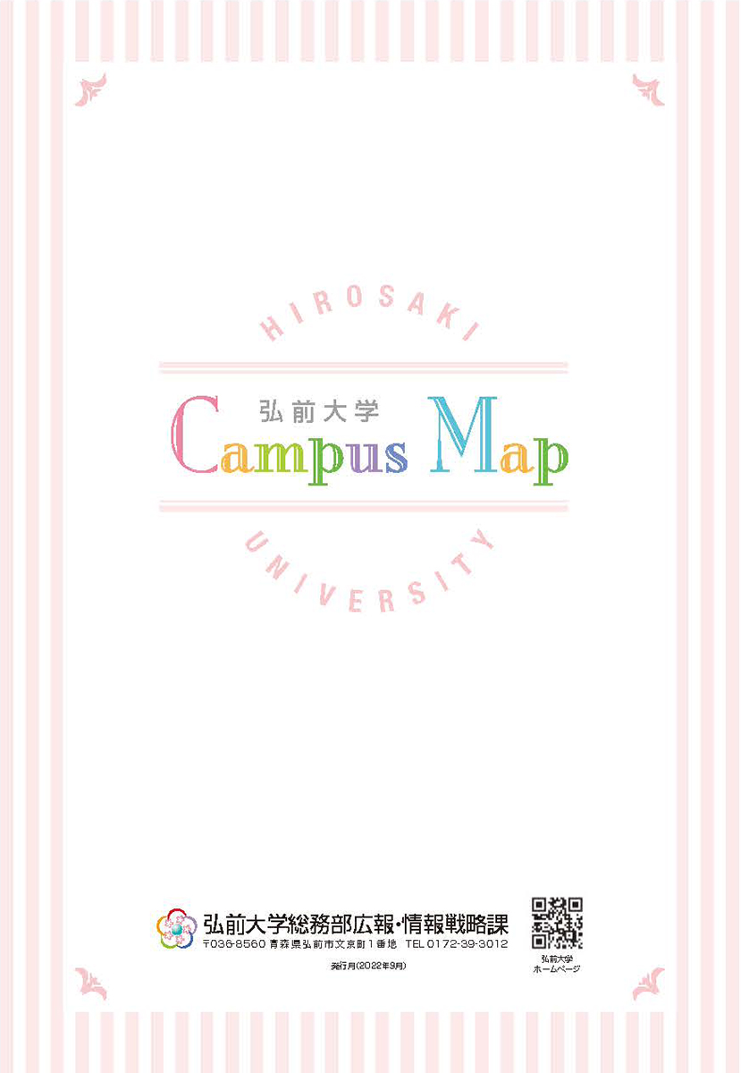 大学受験マップ　1990年版　レトロ 大学受験マップ 1990年版 レトロ 大学受験マップ 1990年版 レトロ