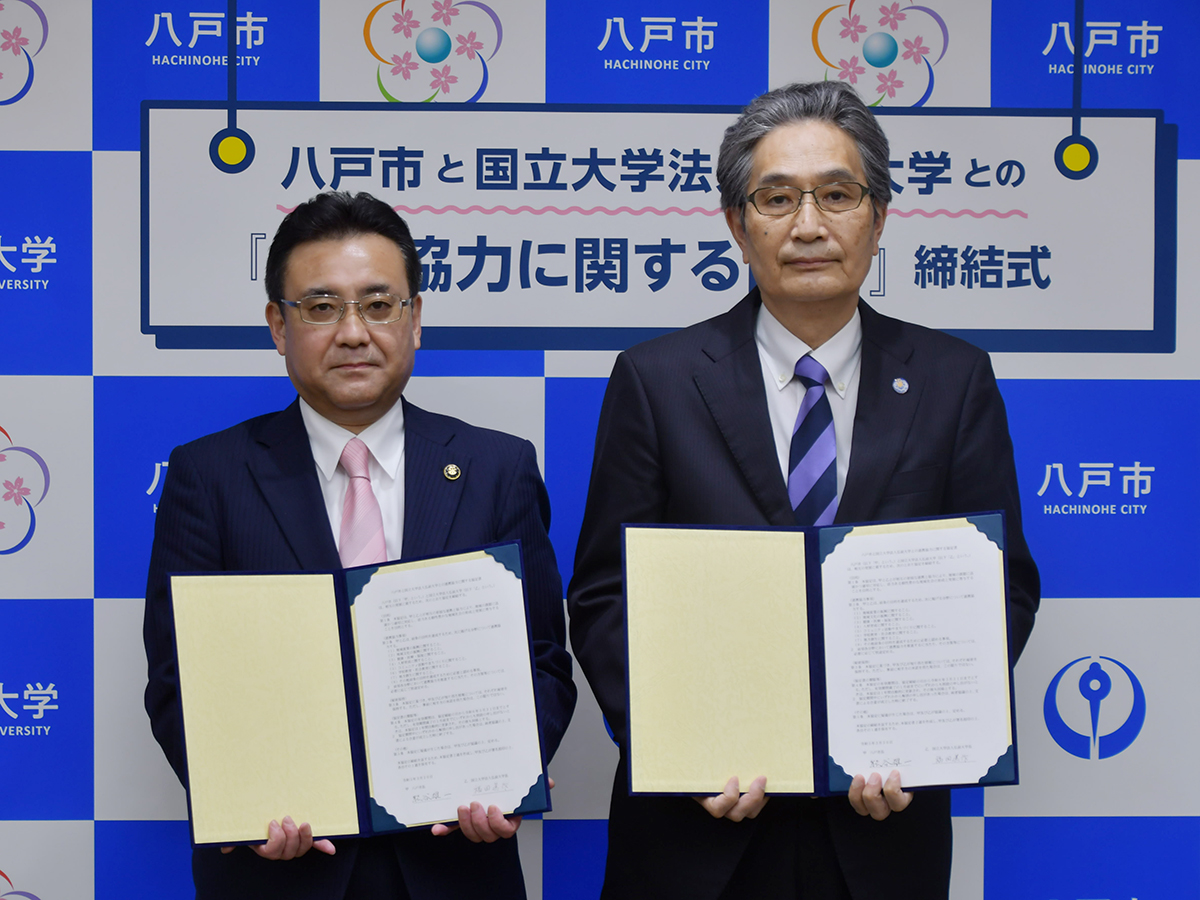 弘前大学、八戸市との包括連携協定を締結 - 弘前大学