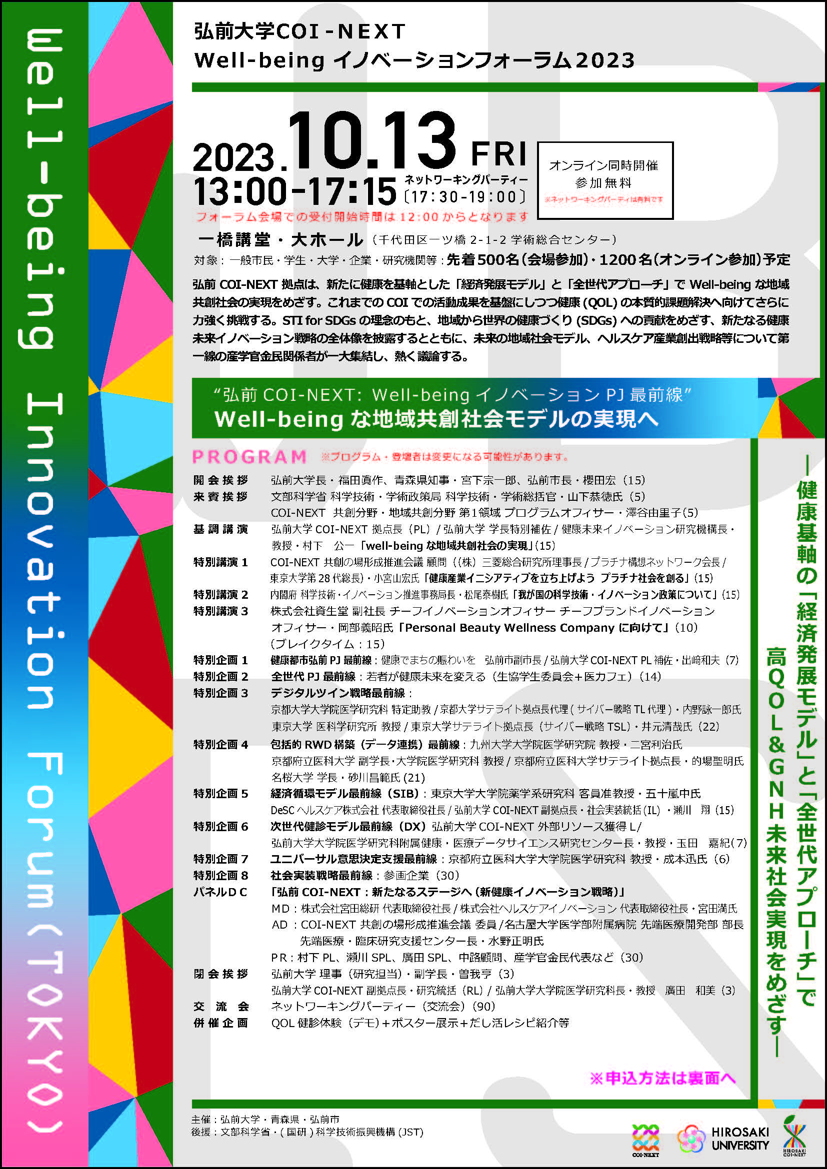 公共の未来 2040年に向けた自治体経営の論点 | 古見 彰里 |本