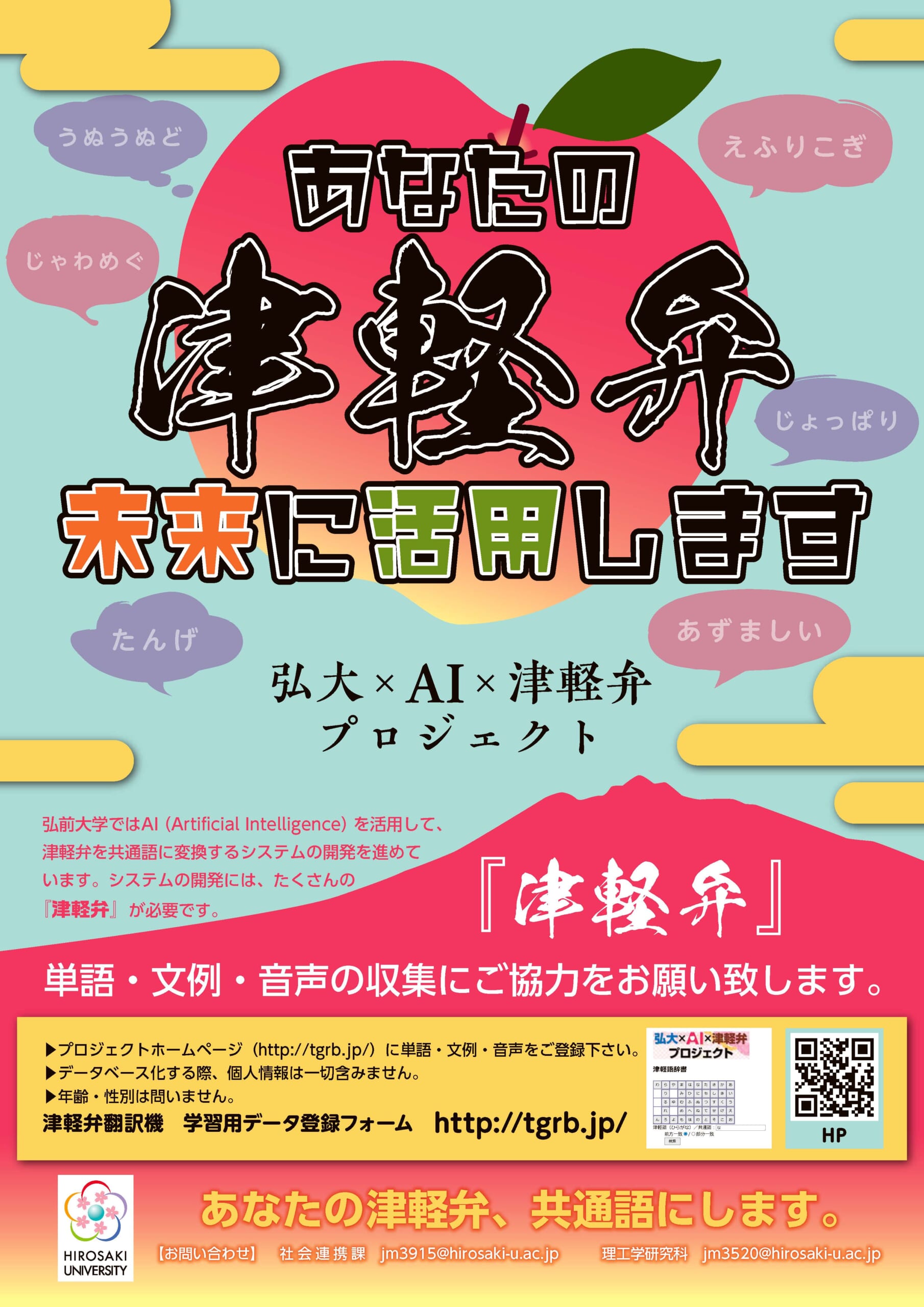 あしたメディアby BIGLOBE」に理工学研究科 今井 雅 教授の