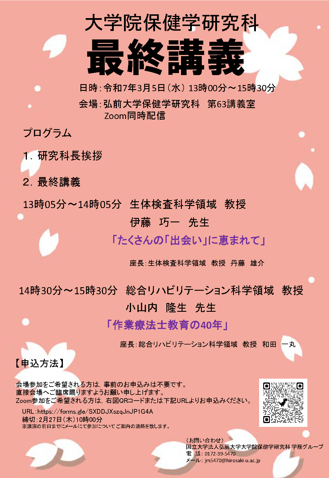 20250305_hokensaisyu.png