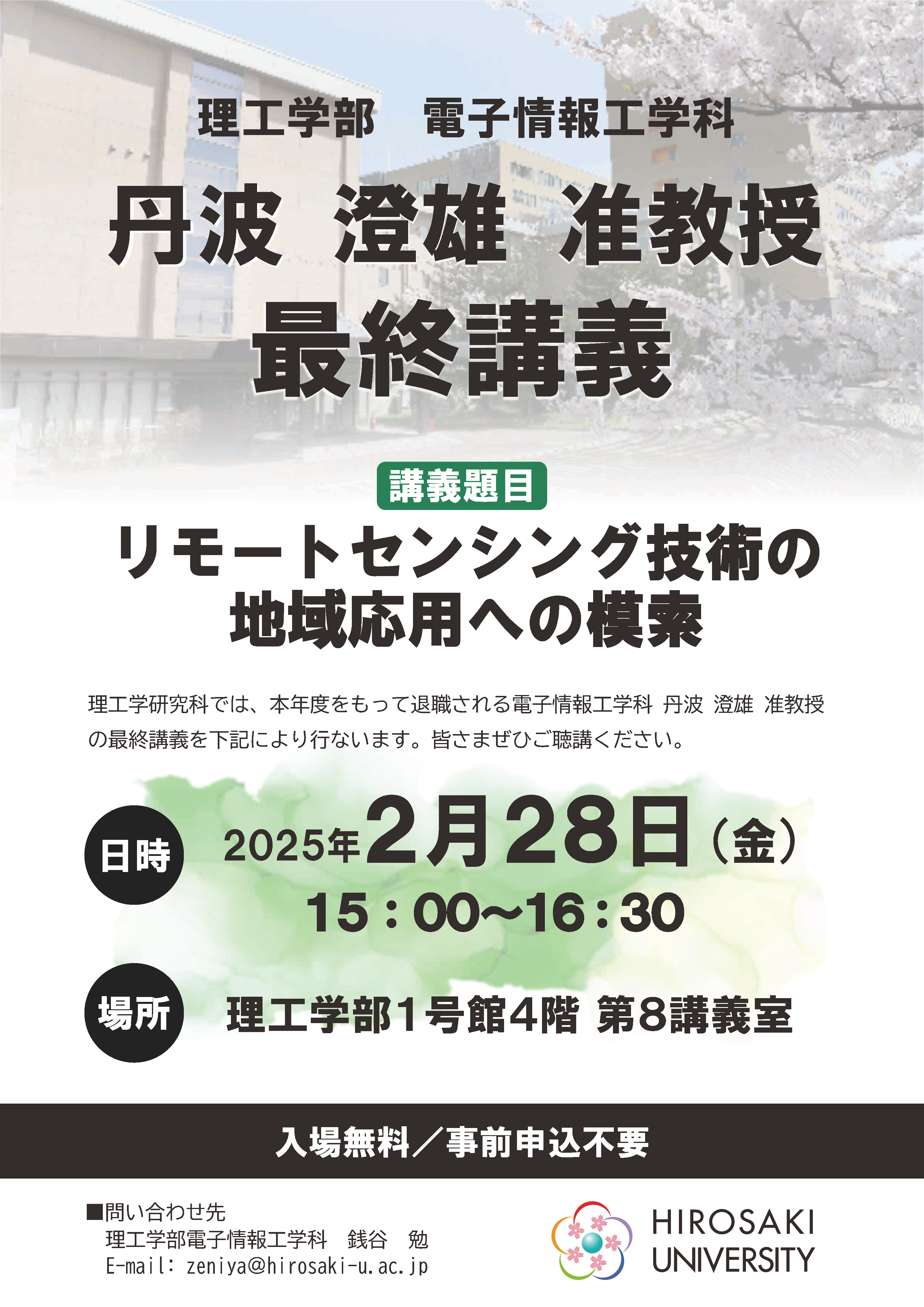 ロムニーハウス サマーハウス講座 プレミアム講座 年末講義 ファイナル