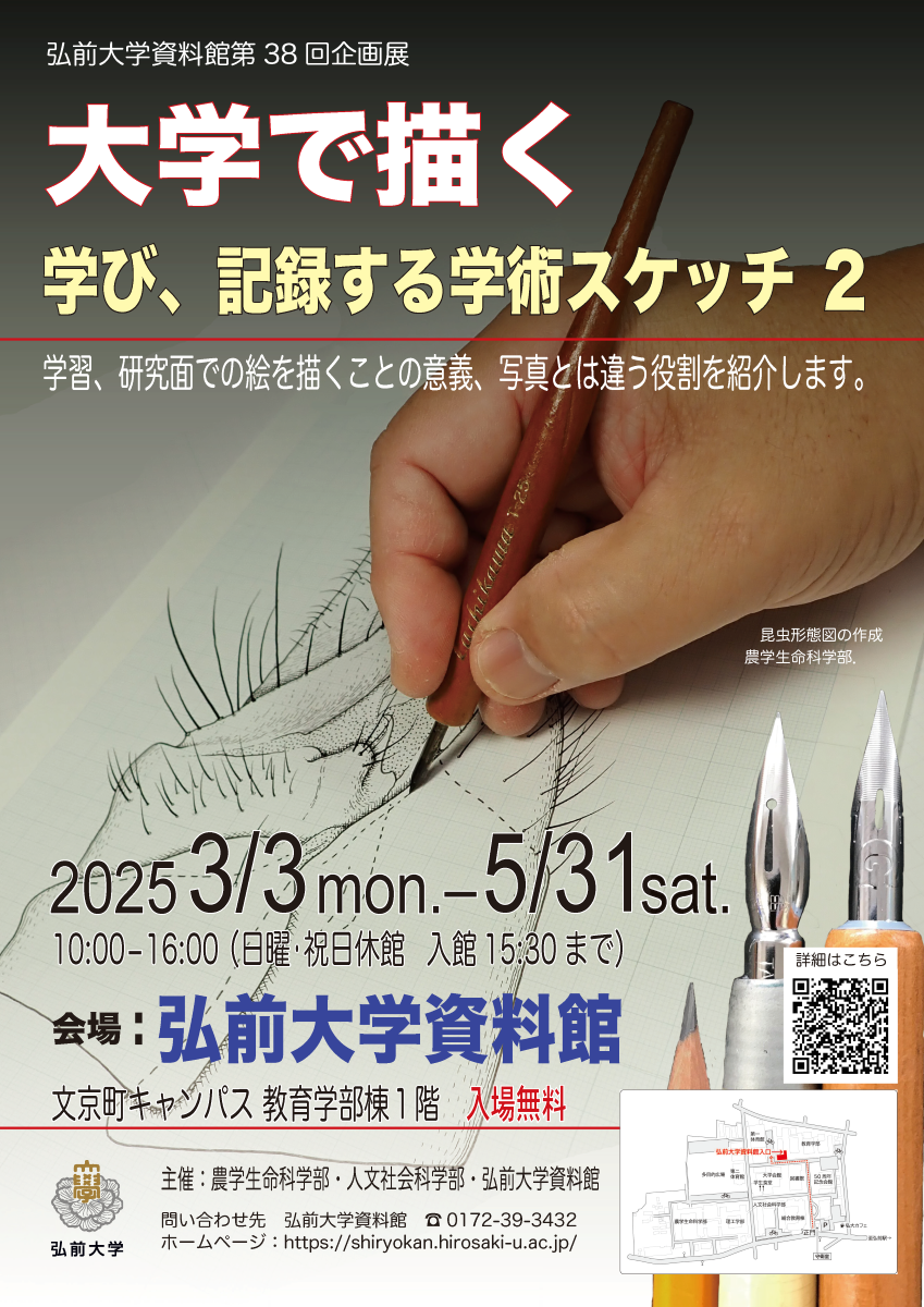 20250303_daigakudekaku01.png