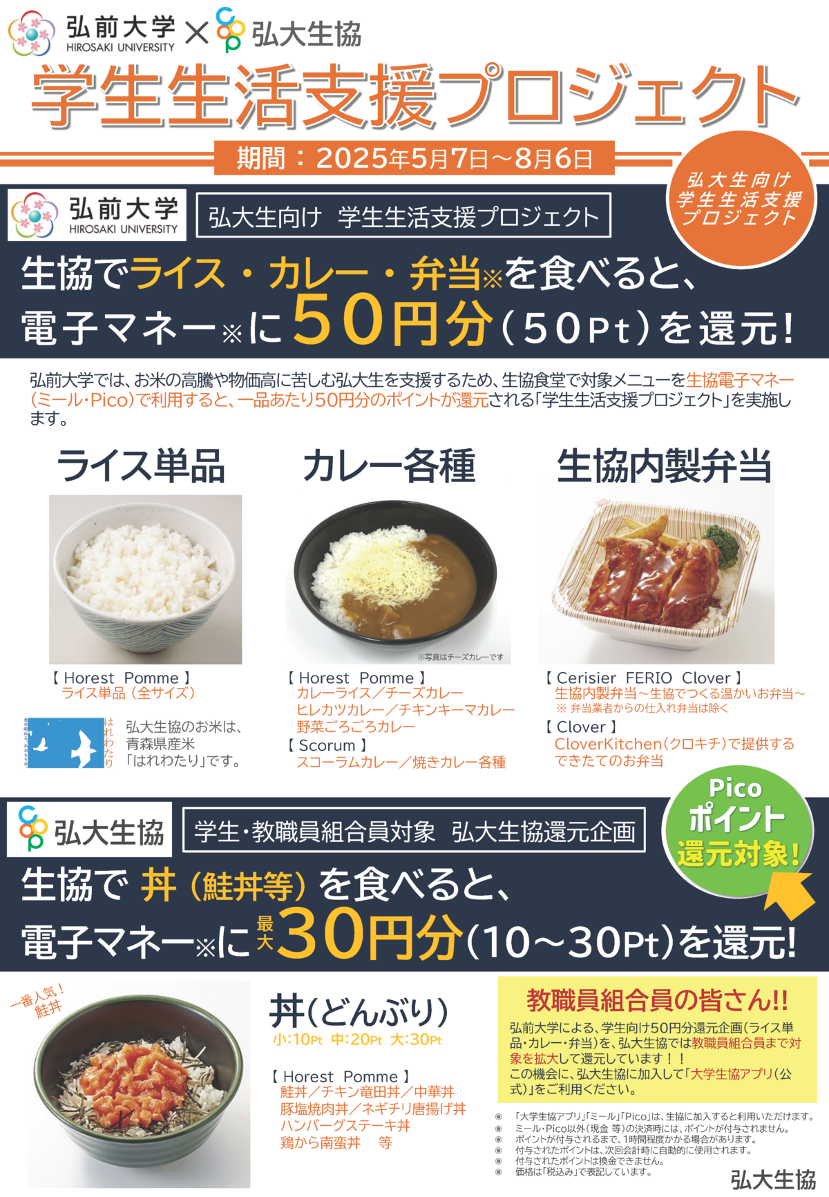 20250507_gakiseishien_chirashi