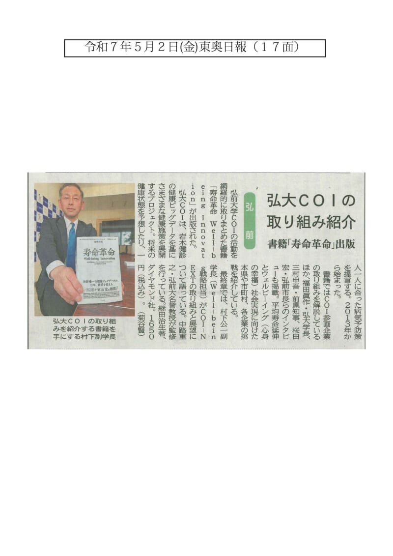 東奥日報