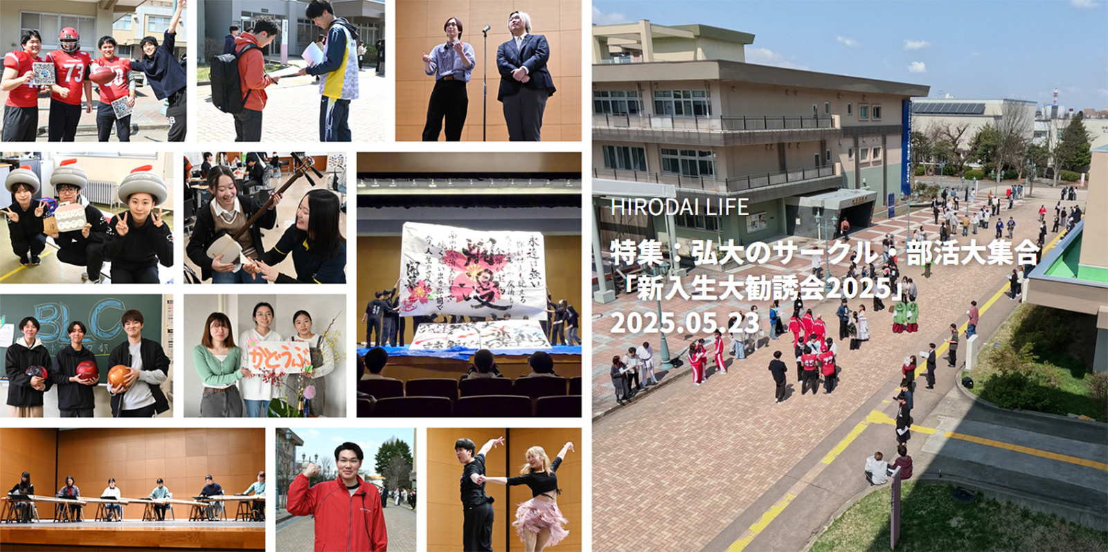 HIROMAGAトップ画像