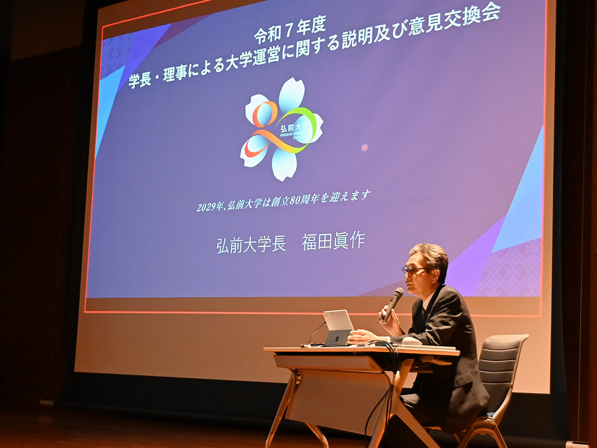 令和7年度 学長・理事による大学運営に関する説明及び意見交換会を開催