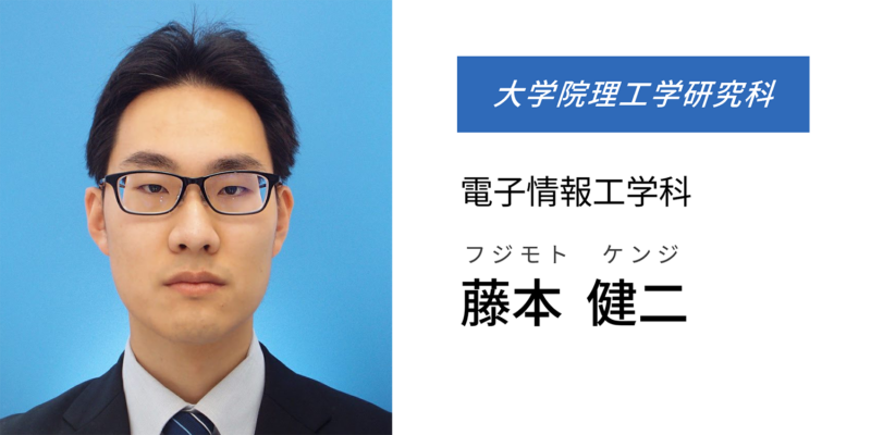 藤本 健二