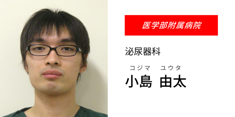 小島  由太