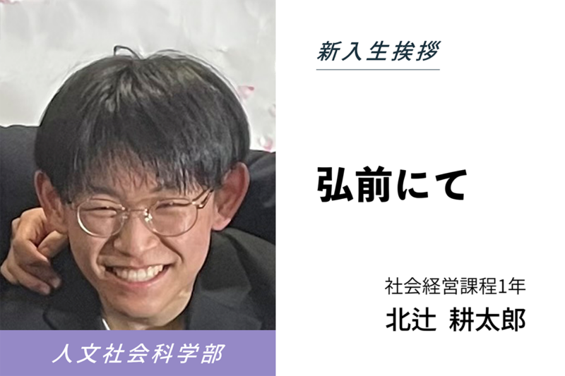 北辻 耕太郎