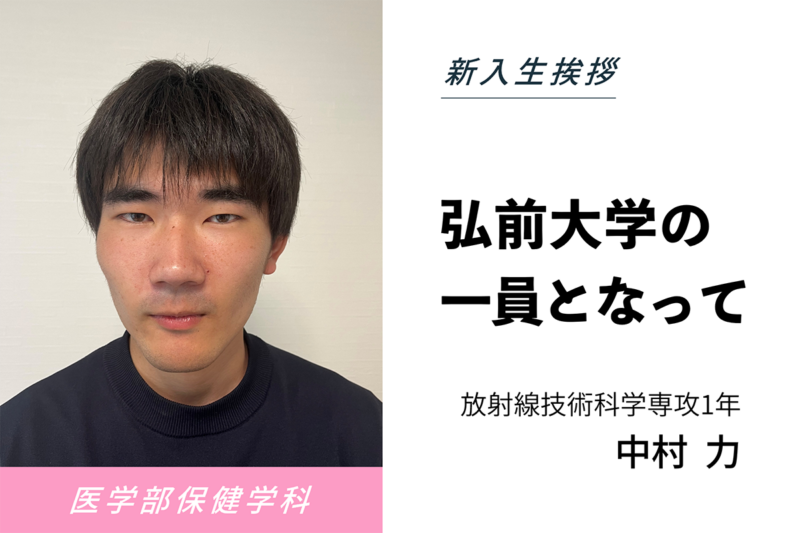 中村 力